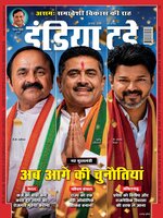 India Today Hindi